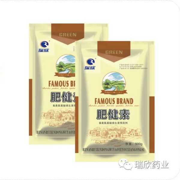 肥健素(图1)