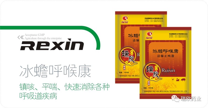 冰蟾呼喉康(图1)