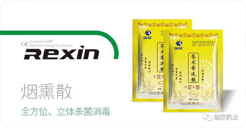 烟熏散(图1)