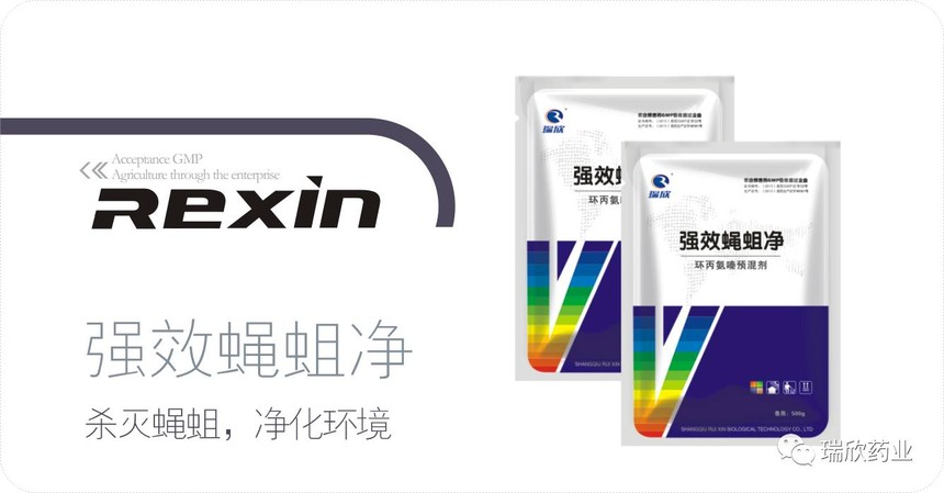 强效蝇蛆净(图1)
