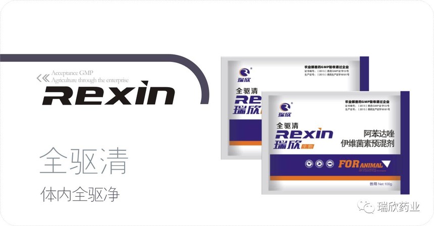 全驱清(图1)