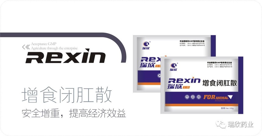 增食闭肛散(图1)