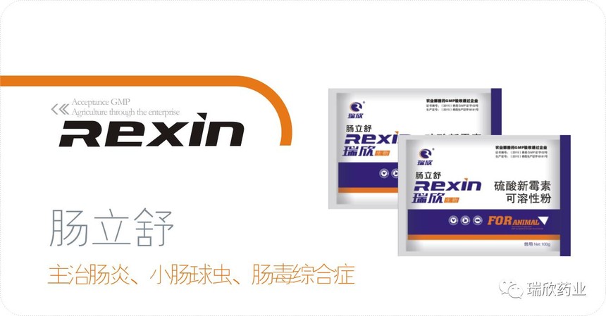 肠立舒(图1)