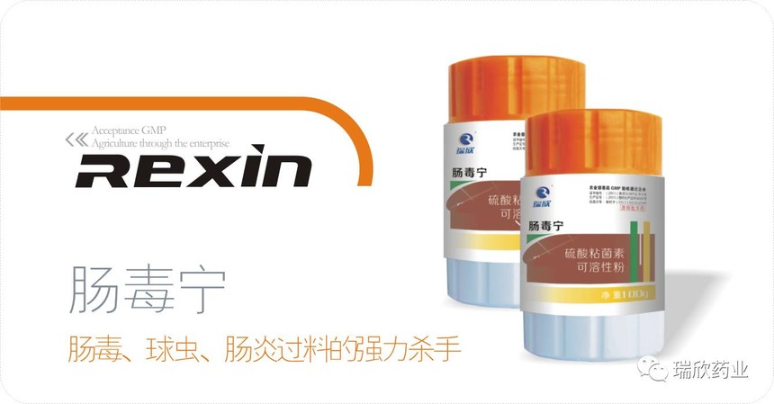 肠毒宁(图1)