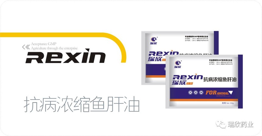 抗病浓缩鱼肝油(图1)