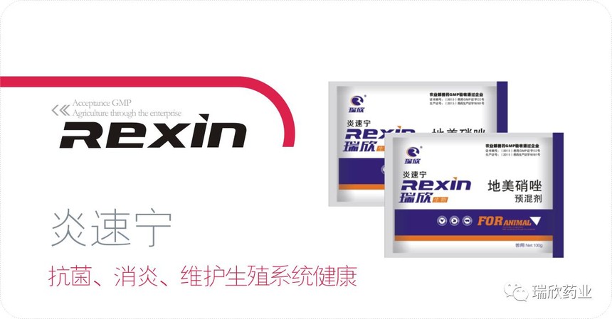 炎速宁(图1)