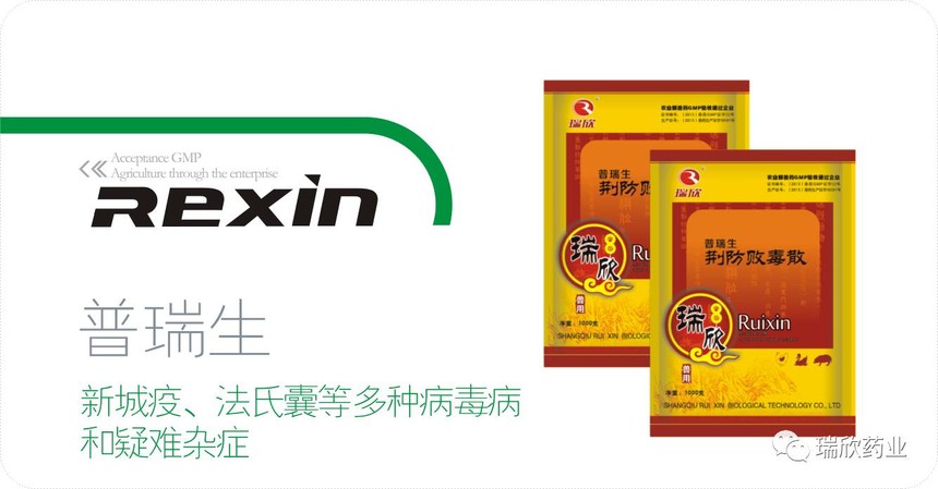 普瑞生(图1)