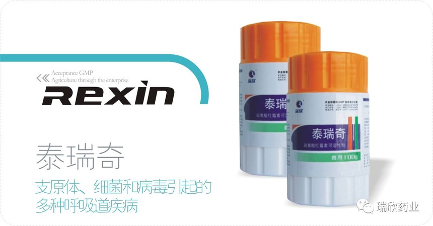 泰瑞奇(图1)