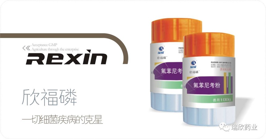 欣福磷(图1)