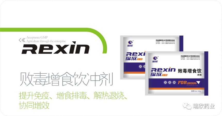 败毒增食饮冲剂(图1)