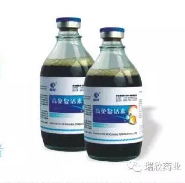 高免复活素(图1)