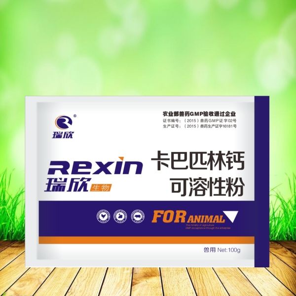 卡巴匹林钙可溶性粉(50%)(图1)