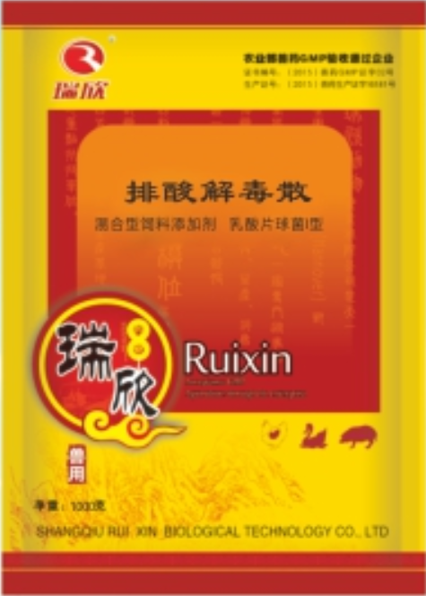 排酸解毒散(图1)